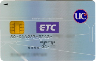高速情報協同組合が発行するETCカード